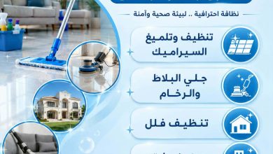 شركة تنظيف منازل بحفر الباطن 0508435210