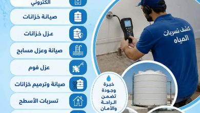 شركة كشف تسربات المياه بالاحساء